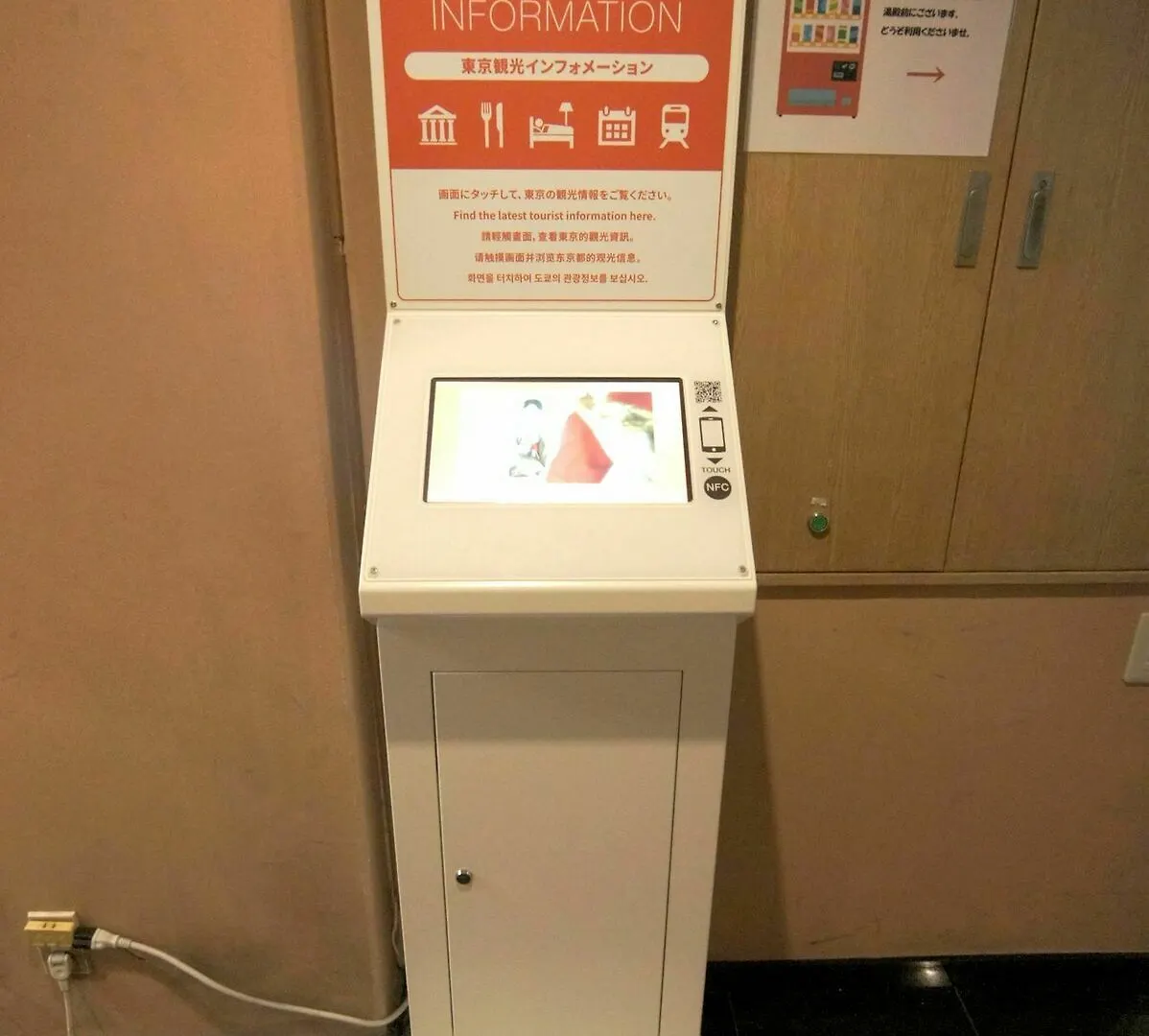 Sumisho Hotel Токио